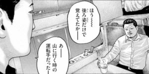 ボスと佐藤　お茶しましょ