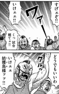 モヒカン吸血鬼