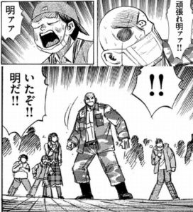 ハゲの応援団