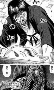 宮本明