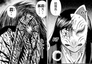 狐