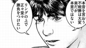 悪魔で正々堂々