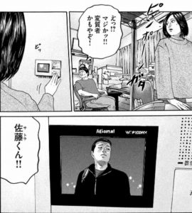 佐藤明訪問販売員