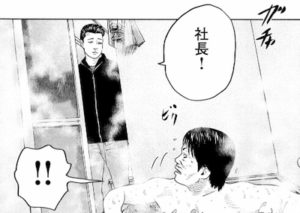 突撃隣のバスルーム