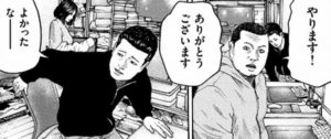 佐藤さんの兄貴分気分