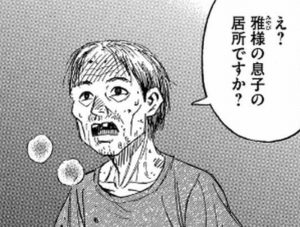 クソ人間