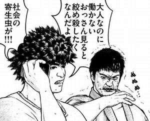 寄生虫