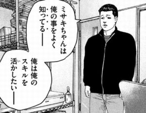 佐藤の明らかな告白