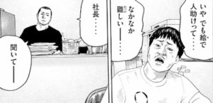 田幸田社長