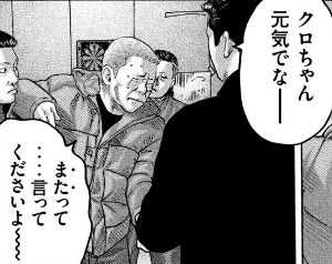 クロちゃん