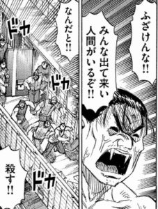 吸血鬼マンション