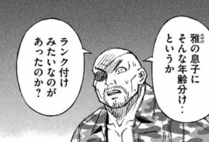 設定話