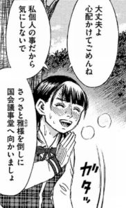お断りユカポン