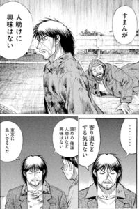 寄り道しない