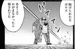 ボウズ
