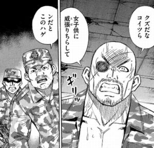 ハゲ島
