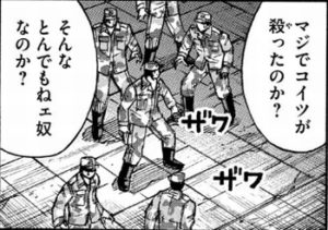 自衛隊員達