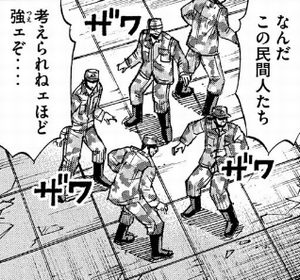 自衛隊員