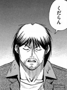 くだらん