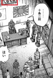 ハ　とんだ志だな