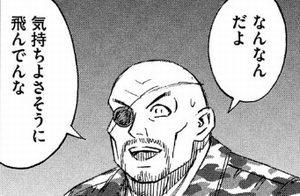 のんきはげ