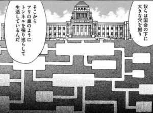 議事堂迷路