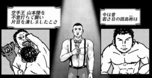 過去の因縁