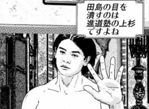 アキラ100％