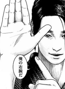 右腕