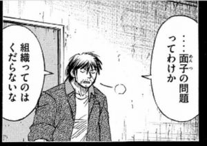 メンツ