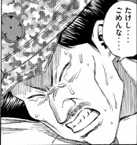 クソヒゲ危機一髪
