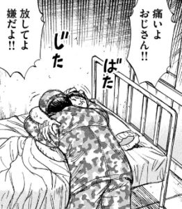ツリ目