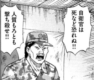 クソヒゲ