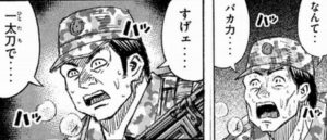 自衛官