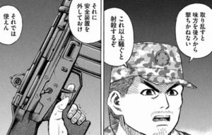 十条二尉