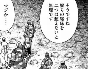 トーン貼り忘れちまってるからちくしょう！