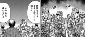 軽い返事