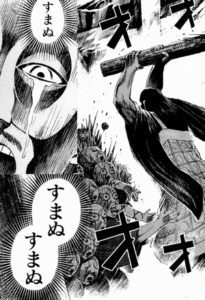 すまぬ　すまぬ