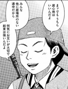 うちら
