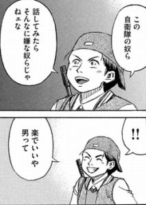 子供の勝次
