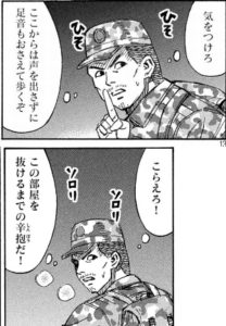 ヒソヒソ