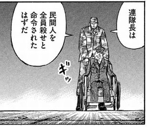 連隊長の無茶振り