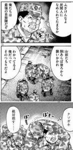 NOT民間人