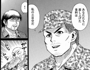 十条二尉