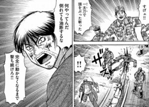 油断するな