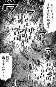 まだまだいやがる