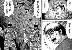 油断するする