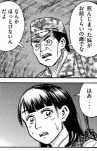 死亡フラグ