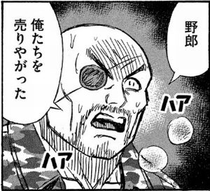 ハゲ