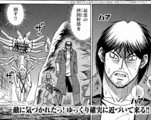 俺なんかコッソリ隠れてますよ